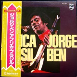 Jorge_Ben-Africa_Brasil-japan