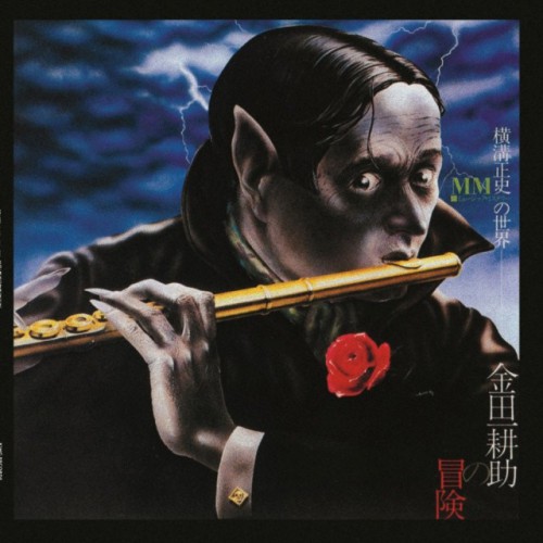 The Adventure of Kohsuke Kindaichi par The Mystery Kindaich iBan