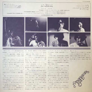 Arakawa_Band-Lena_inner1.jpg